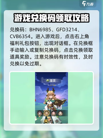 暮光冒险团兑换码怎么用介绍截图2