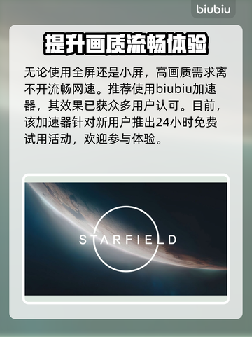 星空游戏🔥全屏设置攻略来了！快收藏💡截图4