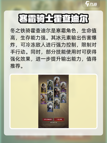 龙息神寂🔥预抽卡必选角色攻略✨截图4