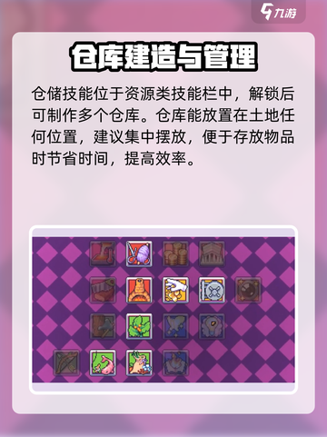 浮岛冒险仓库解锁🔥秘籍来了！快人一步💡截图2