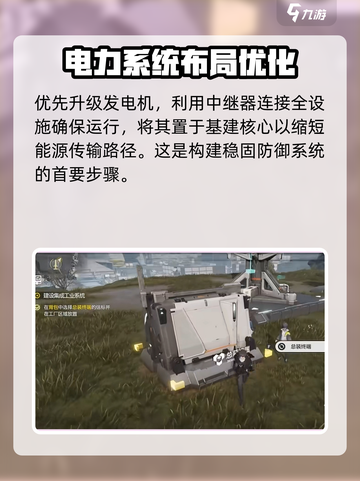 明日方舟终末地防御塔是什么介绍截图2
