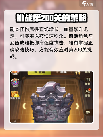 向僵尸开炮200关打法🔥超详细攻略💡助你通关游戏名截图3