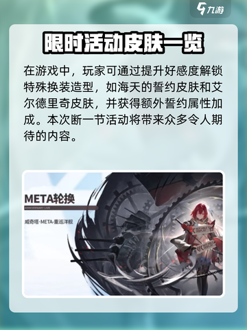 🎮碧蓝航线端午节活动大揭秘！龙舟竞速+限定皮肤来袭✨截图3