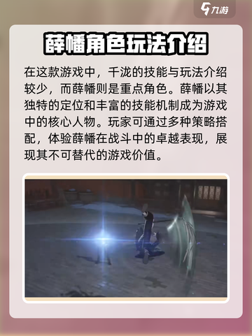 异人之下手游千泷薛幡🔥超强玩法揭秘🎉截图2