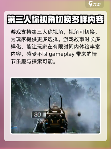 光明记忆无限怎么切换第三人称介绍截图4