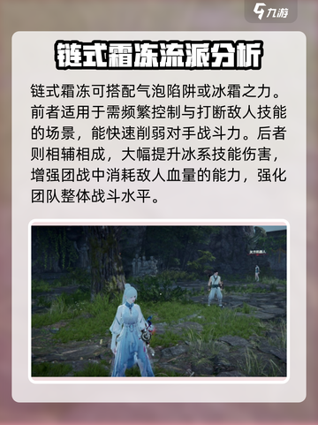 永劫无间手游顾清寒最强天赋推荐介绍截图3