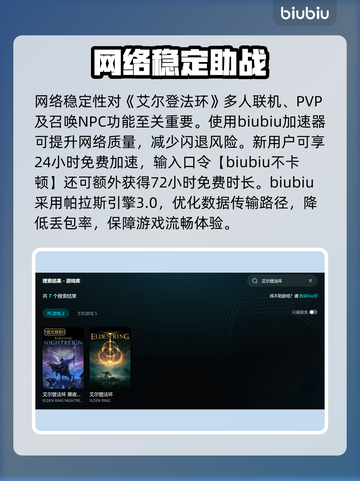 🔥艾尔登法环闪退？速看解决办法！💥🎮截图3