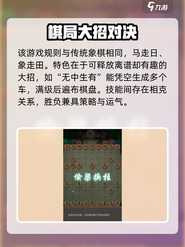 🔥龙游象棋秘籍！开局秒杀对手💥截图2