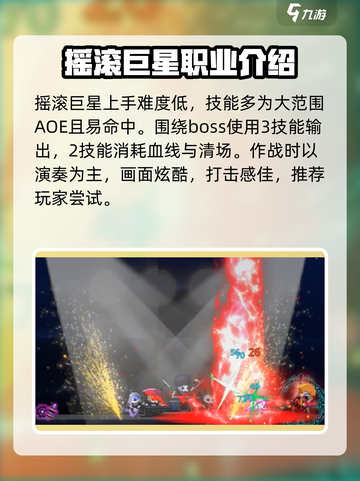 英雄杀手：小骨音乐技能大曝光🔥🎮截图5