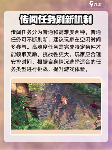 侠客风云传前传传闻怎么刷介绍截图4