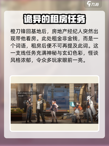 新月同行不存在的公寓怎么玩介绍截图4