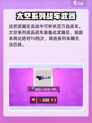 喵星大作战✨：无敌车型打造秘籍🔥截图4