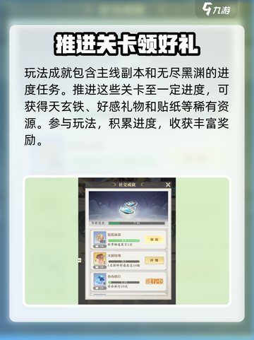元尊手游成就获取攻略💥快速拿满奖励！截图3