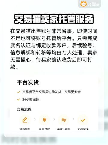 全民江湖😎账号交易秘籍💡玩家必看！截图3