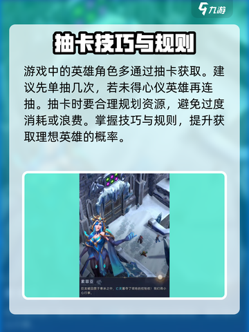 帝国与魔法🔥英雄获取全攻略💎截图2