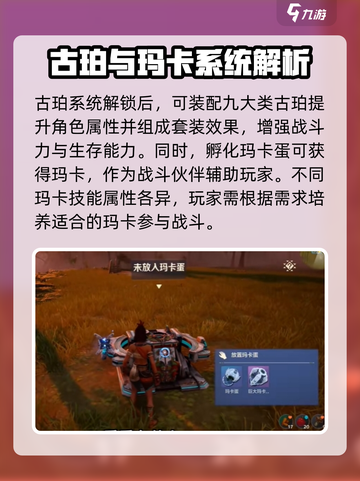 荒野起源手游🔥超全玩法攻略，新手必看！截图5