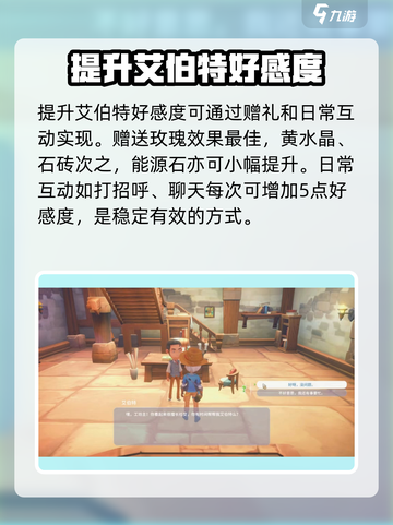 🎮波西亚时光艾伯特攻略！速通方法大公开💥截图2
