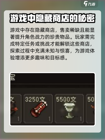 大江湖之苍龙与白鸟商店位置分享介绍截图3
