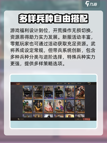 三国群英传鸿鹄霸业🔥玩法超有趣，不玩 regret！截图4
