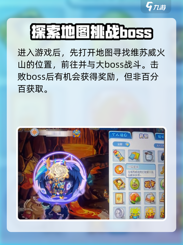洛克王国💥手游：宝珠获取全攻略💎截图2