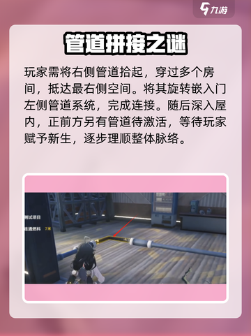 🔥鸣潮控物连燃料攻略💡截图3