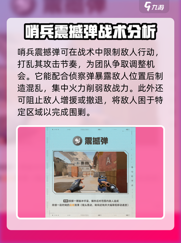 天启行动哨兵技能介绍截图4