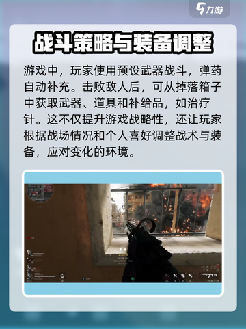 三角洲行动进攻防守怎么玩介绍截图4