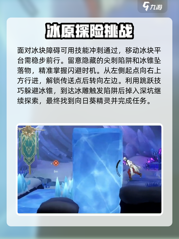 归龙潮冰轮生花密码任务怎么做介绍截图3