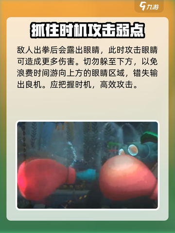 潜水员戴夫拳击虾怎么打介绍截图4