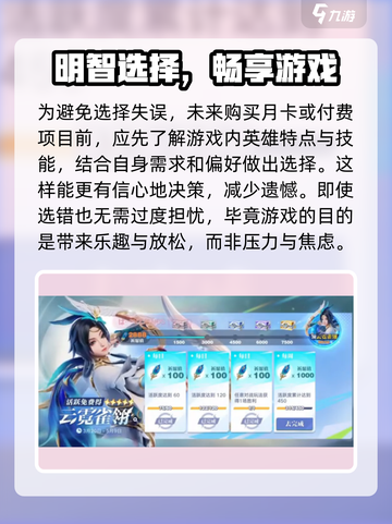 《星之破晓月卡选错英雄？速看补救攻略💥》截图4