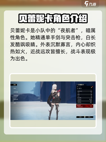 原神⚡二重螺旋卡池角色超全介绍来啦！🔥截图2