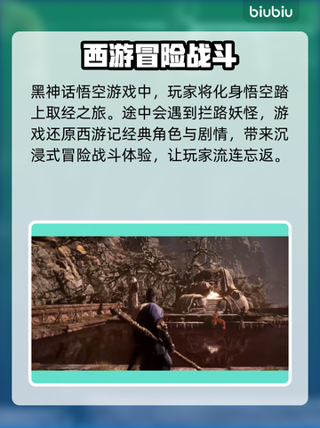 黑神话悟空💡存档方式大揭秘，玩家必看！截图3