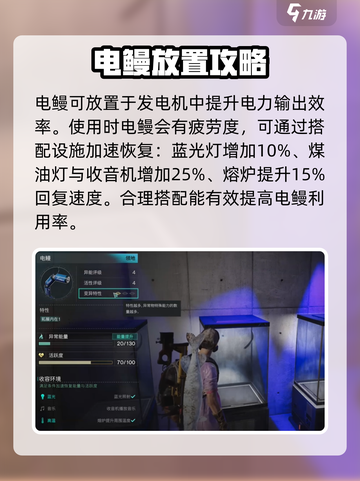 七日世界电鳗怎么钓介绍截图3