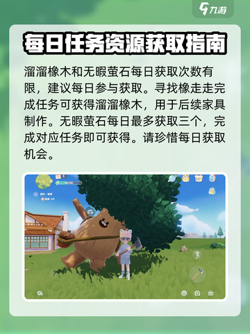 心动小镇📖物产大揭秘🔥超简单刷取技巧来啦！截图3