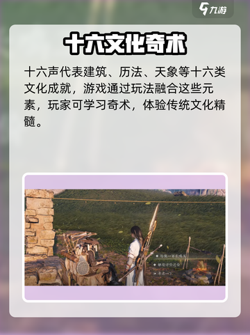 🔥《燕云十六声》揭秘！你真懂这名字？🎵截图4