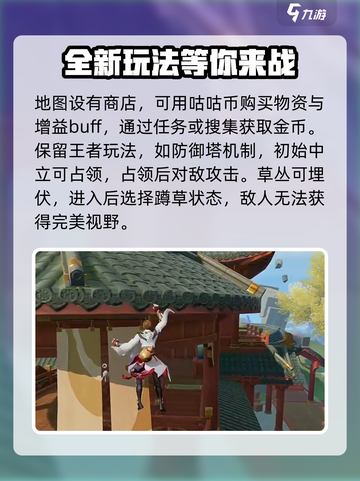 星之破晓吃鸡模式玩法介绍介绍截图3