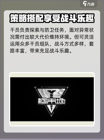 明日方舟终末地公司是谁介绍截图4