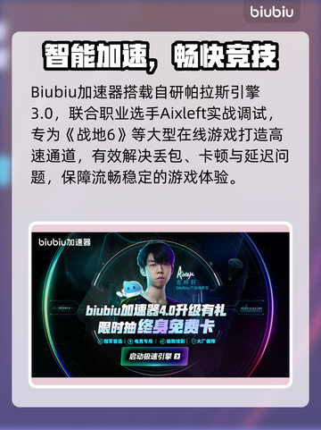 🔥战地6测试资格速抢攻略！🎮截图4