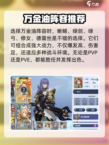 剑与骑士团队伍编辑方案有哪些介绍截图4