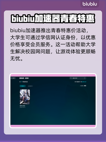 棕色尘埃2加速器推荐💥游戏流畅不卡顿🔥截图5