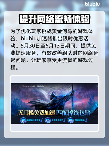 艾尔登法环🔥黄金河马打法揭秘，轻松通关秘籍！🎮截图6