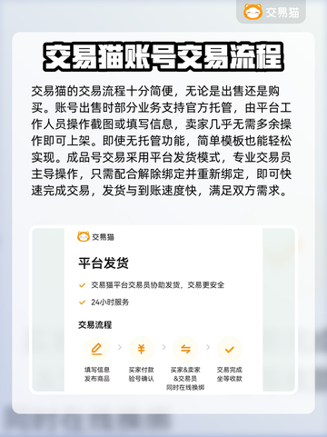 王者荣耀游戏号交易平台推荐💥🔥截图4