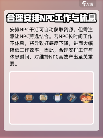 《沙石镇时光》对象打工秘籍✨让TA为你疯狂干活！截图4