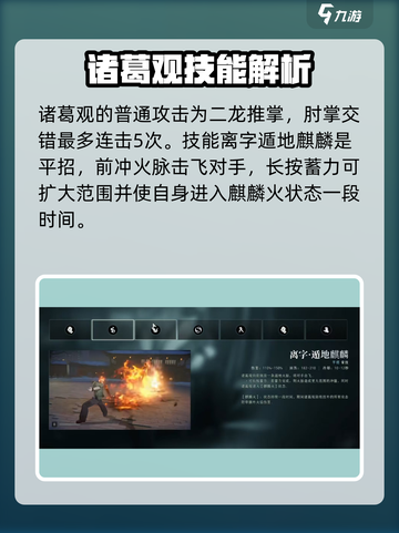 异人之下手游诸葛观🔥技能全解析🎉截图2