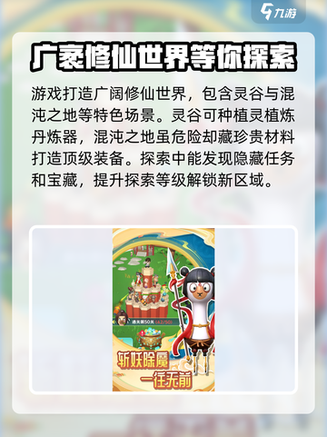 道果仙宗🔥公测时间曝光，上线倒计时🎉截图3