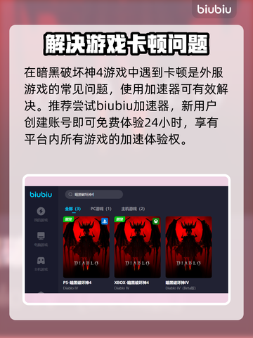 暗黑4德鲁伊召唤流玩法🔥超强攻略🎉截图4