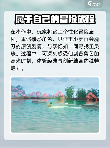 仙剑世界配置要求一览介绍截图3