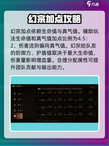 剑中幻宗🔥玩法攻略，轻松制胜秘籍！截图3