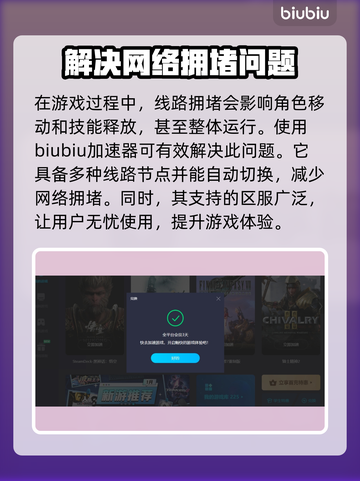 英雄联盟玩家必看！🔥LOL加速器推荐⚡截图3