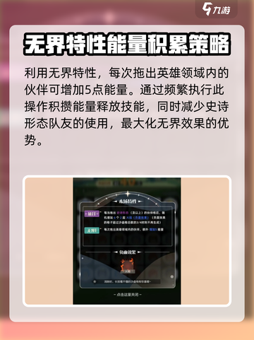 召唤与合成240-50怎么打介绍截图3